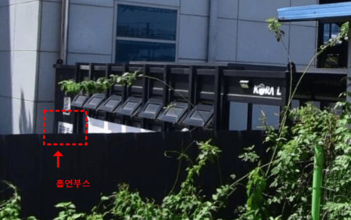 광주송정역 흡연구역