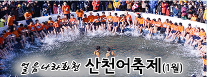 화천 산천어축제 근처 숙소 숙박