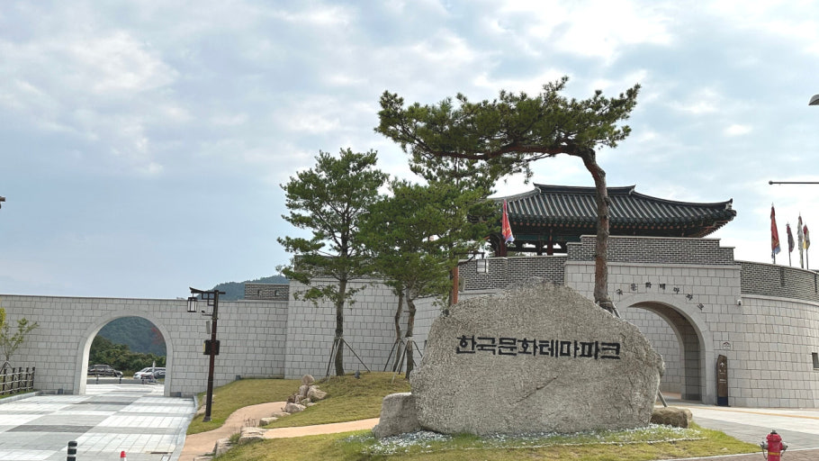2025 한국문화테마파크 가을축제 &mdash; 조선의 가을, 꽃피는 산성마을의 추석 관련 사진