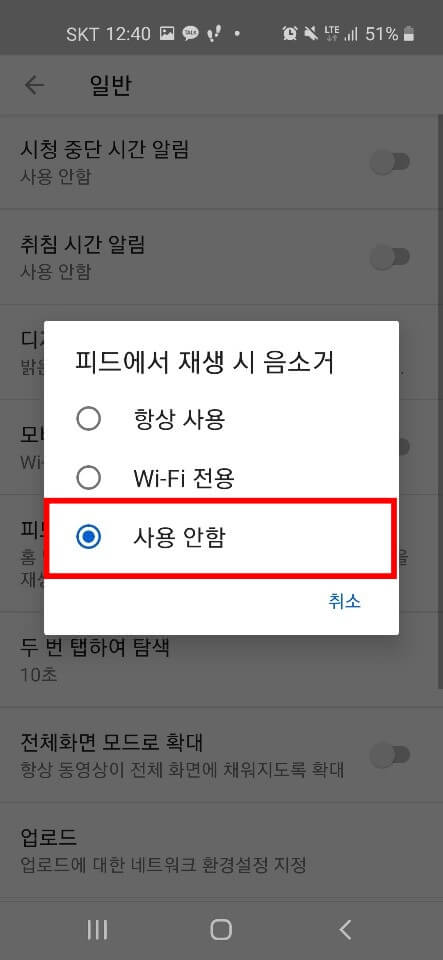 휴대폰 유튜브 소리가 안나요 해결방법 10
