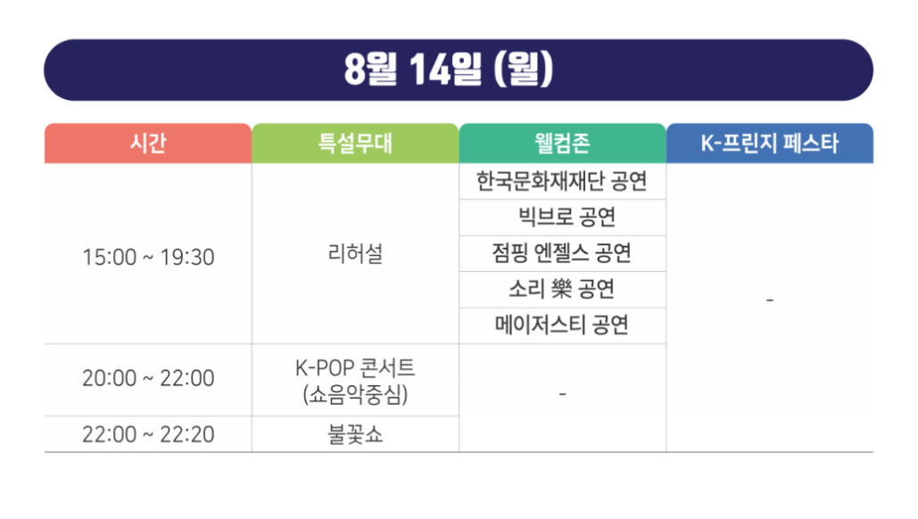 천안 K- 컬처 박람회