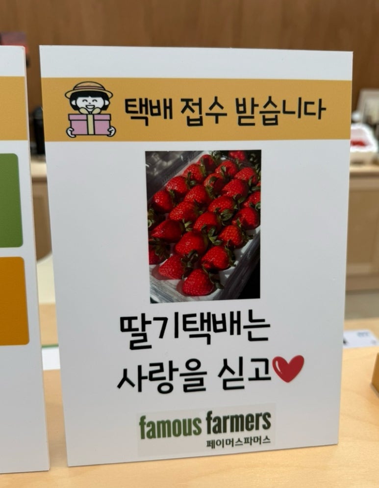 페이머스파머스