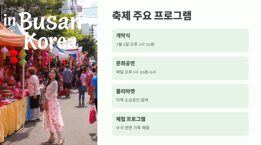 태종대 수국축제 완전 꿀팁 4