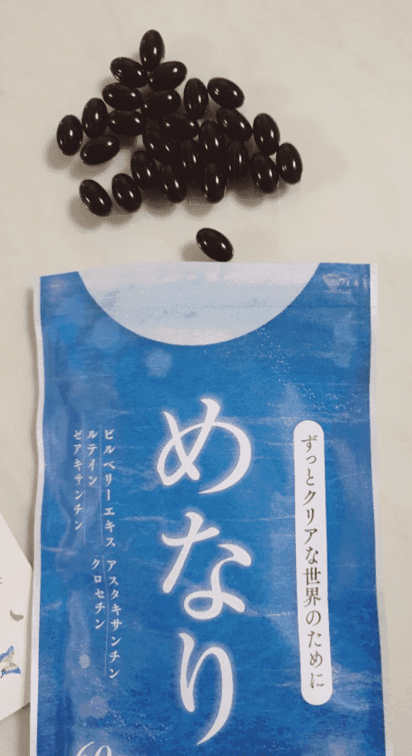 비문증 눈영양제