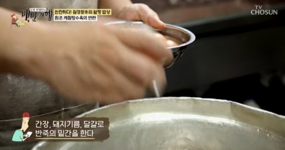 함평 간짜장 맛집 선미식당&amp;#44; 식객 허영만도 반한 케첩 탕수육의 정석