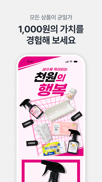 다이소몰 살펴보기 8