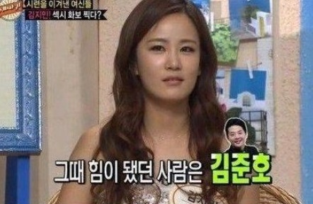 김지민 김준호 열애