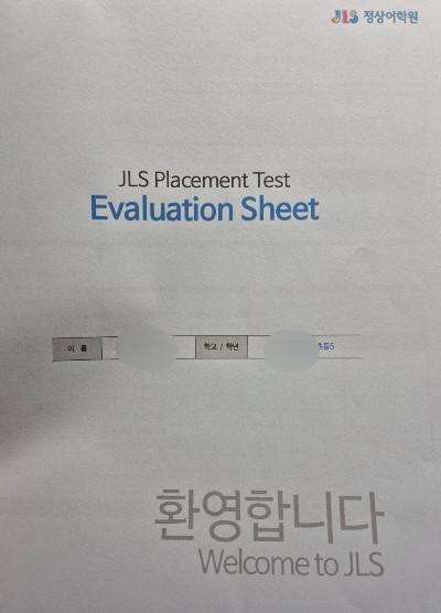 테스트 결과지1