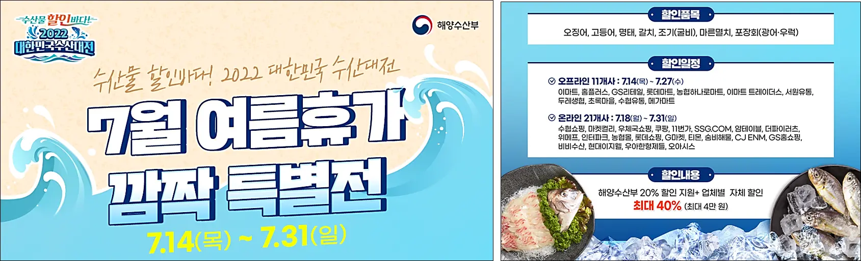 수산대전