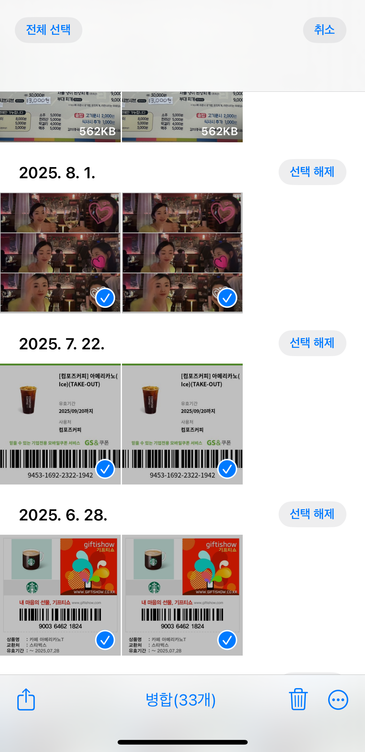 아이폰 사진 앱의 중복된 항목 화면에서 동일한 사진과 쿠폰 이미지&amp;#44; 영상 파일을 선택해 병합하는 과정&amp;#44; 저장공간 정리 단계