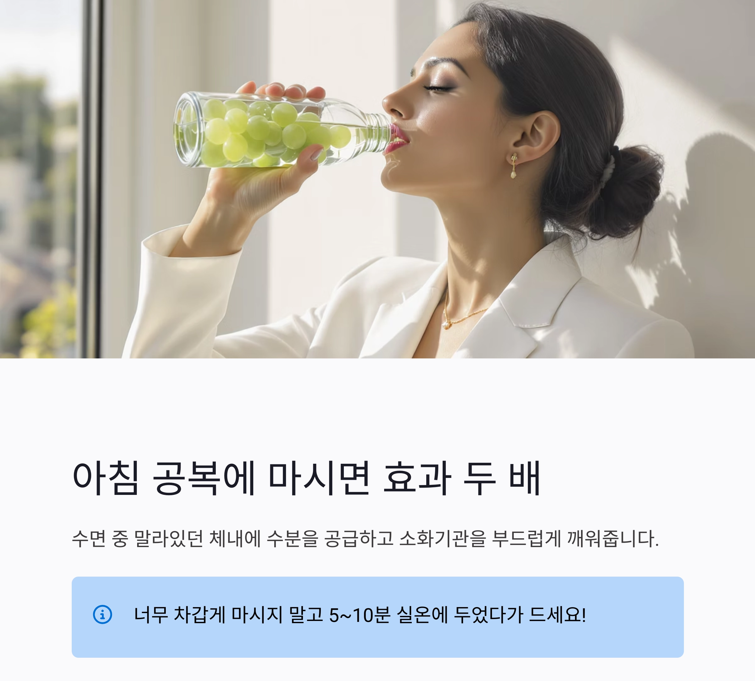 더위에 지친 몸을 깨우는 청포도 디톡스 음료 레시피