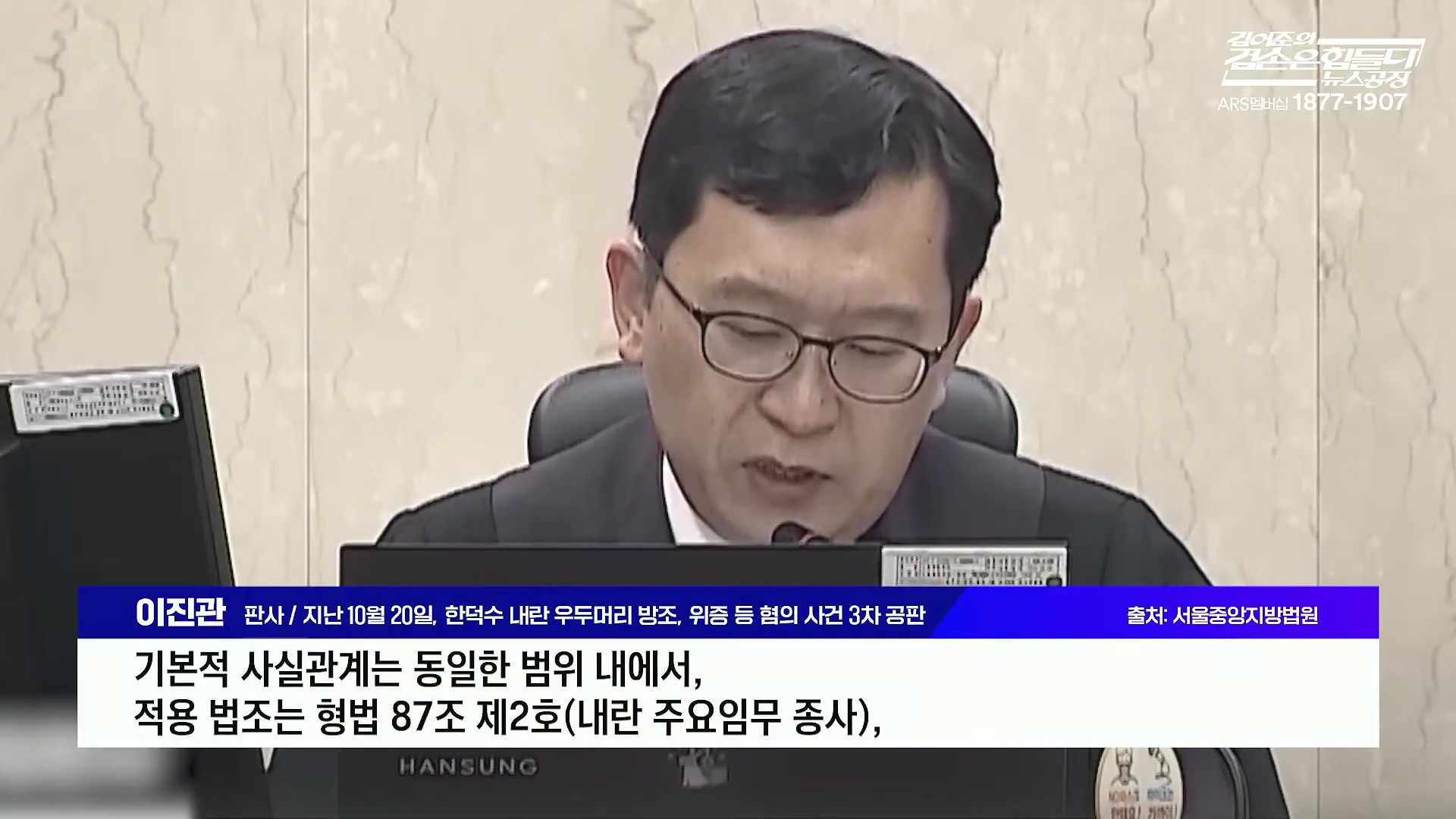 김어준의 겸손은힘들다 뉴스공장 2025년 10월 22일 수요일 [정일영, 조계원, 박홍배, 홍사훈, 노영희, 주진우, 봉지욱, 신장식, 한창민, 노은주, 임형남, 영화공장].mp4_20251022_193510.564.jpg