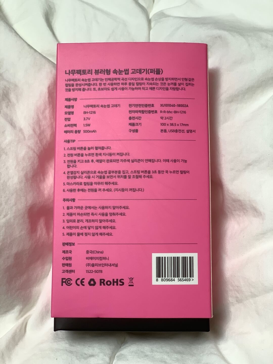 나무팩토리퍼플