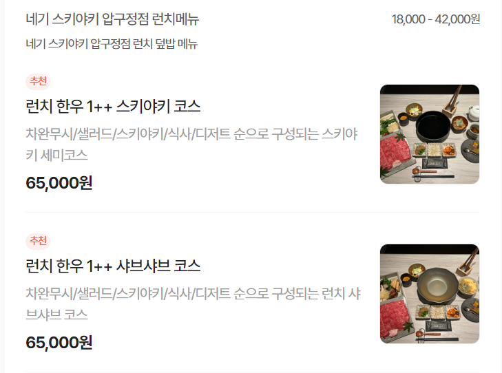 흑백요리사 TOP 8 식당 리스트 및 예약 방법