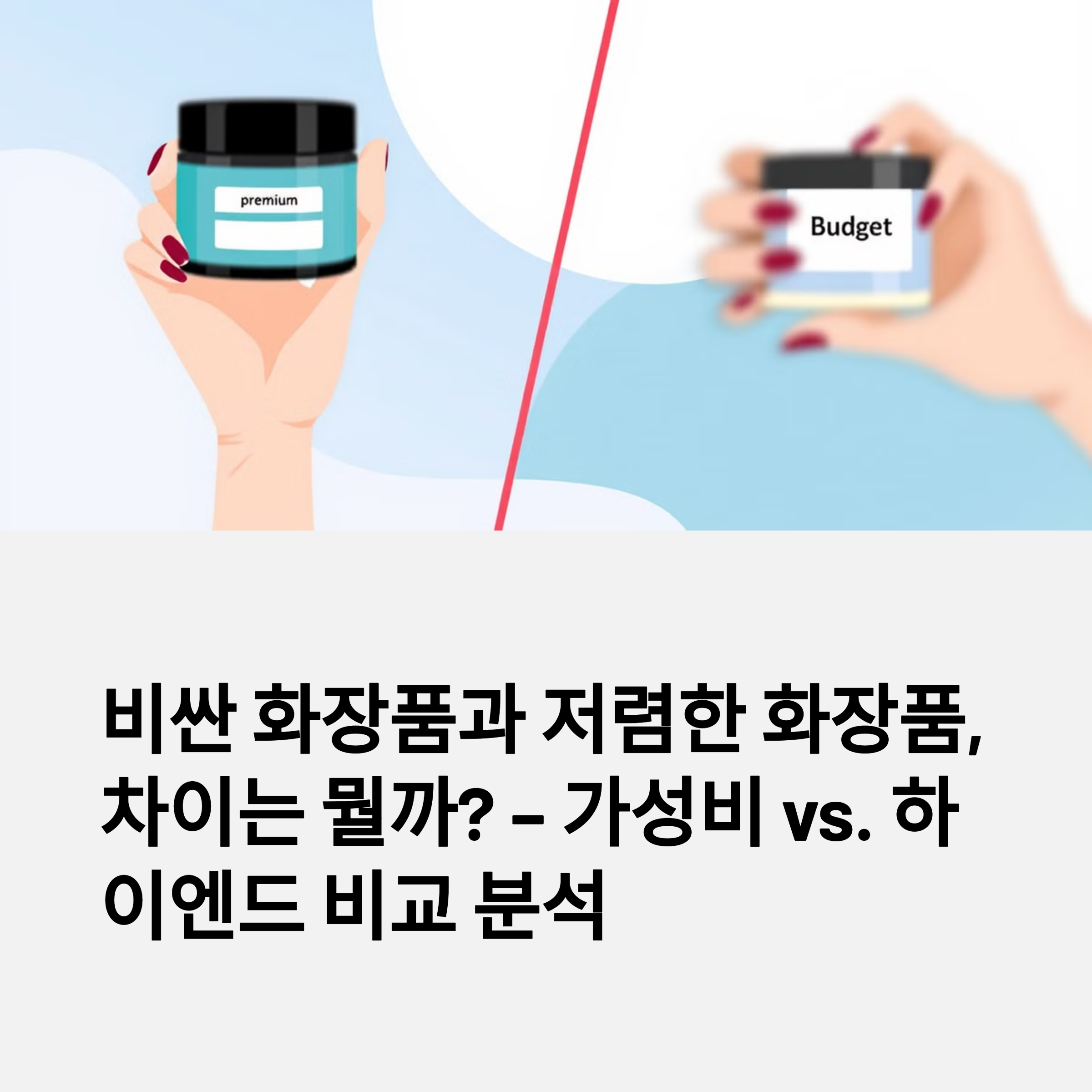 화장품에 관한 이미지