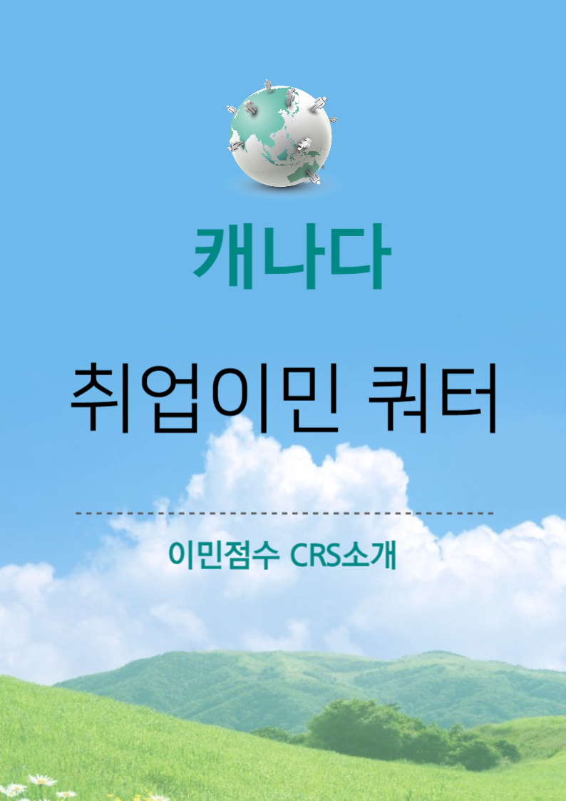 주한 캐나다 대사관