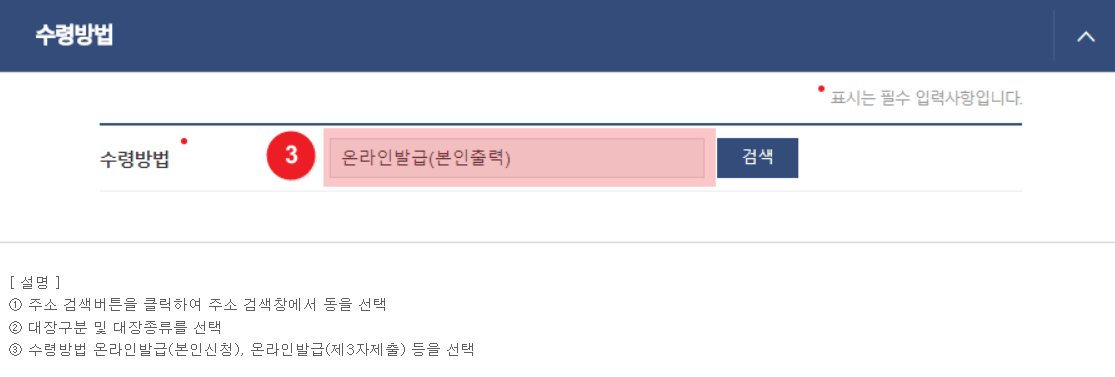건축물대장 온라인발급 평면도 가까운구청