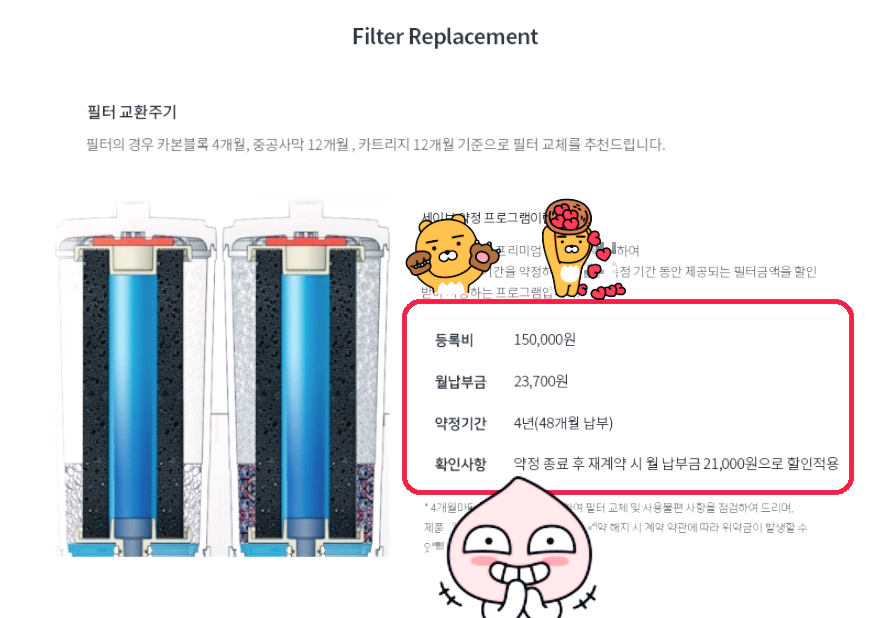 파이워터 직수형 nsf인증 물 맛 좋은 중수기 렌탈 디시 할인 - 15만원 선납금에 매달 23700원 정보