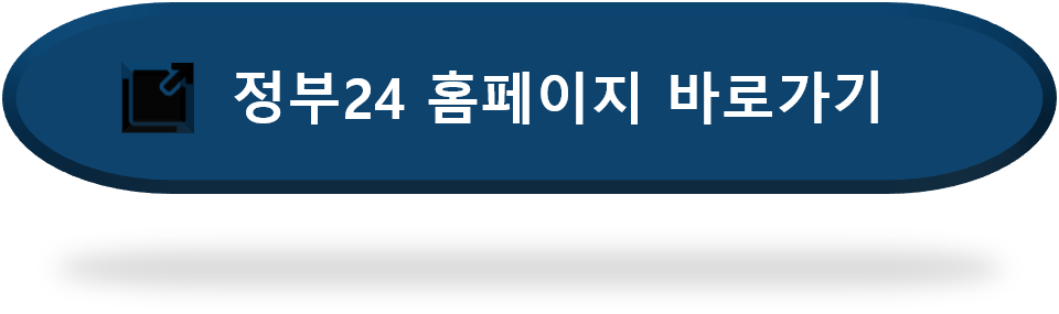 정부24