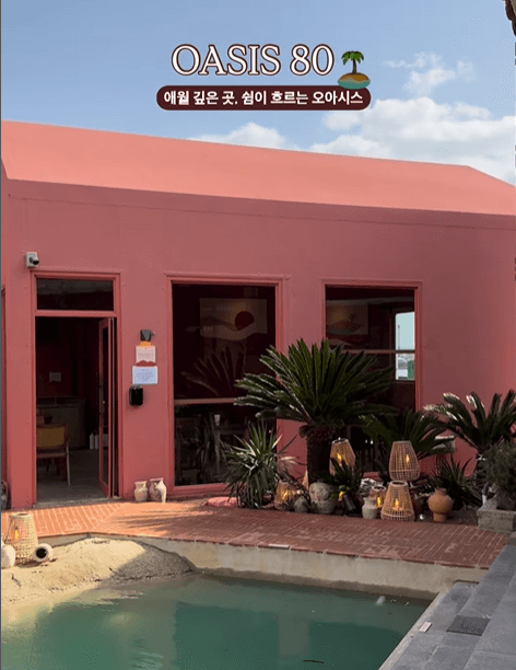 이동건 카페 외관 모습