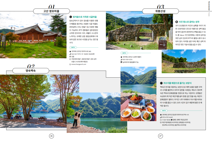 한류위키PDF-BTS로드