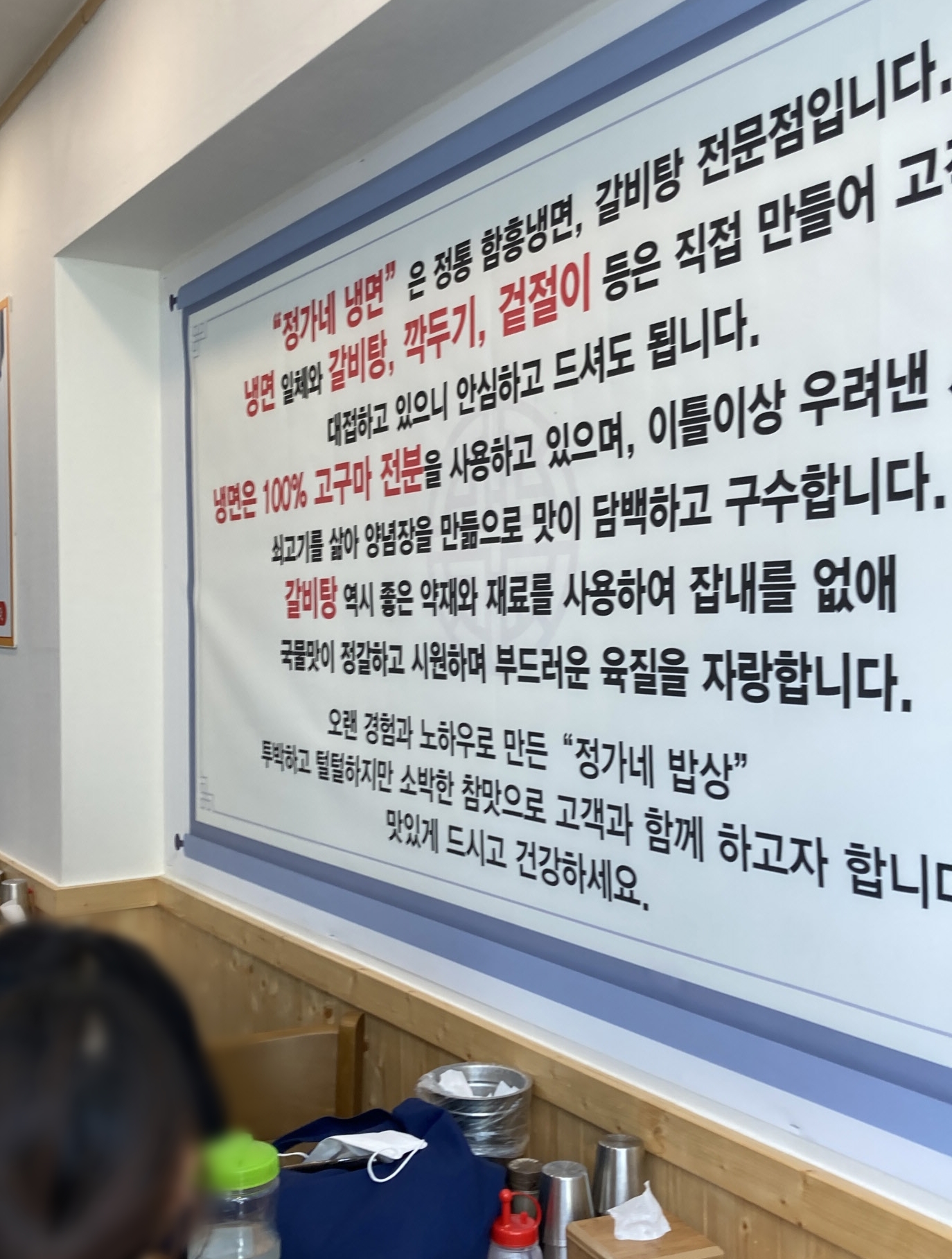 정가네냉면-음식설명