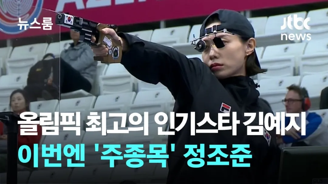 사격-김예지