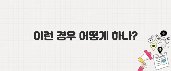 SKT 유심 교체 무한대기, eSIM 전환 및 셀프 개통하는 방법