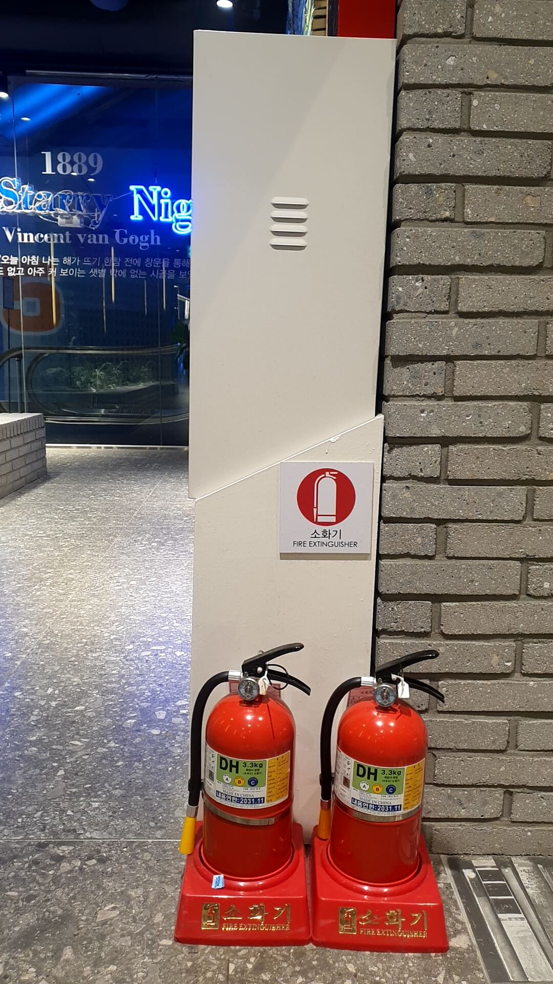 소화기 사용법
