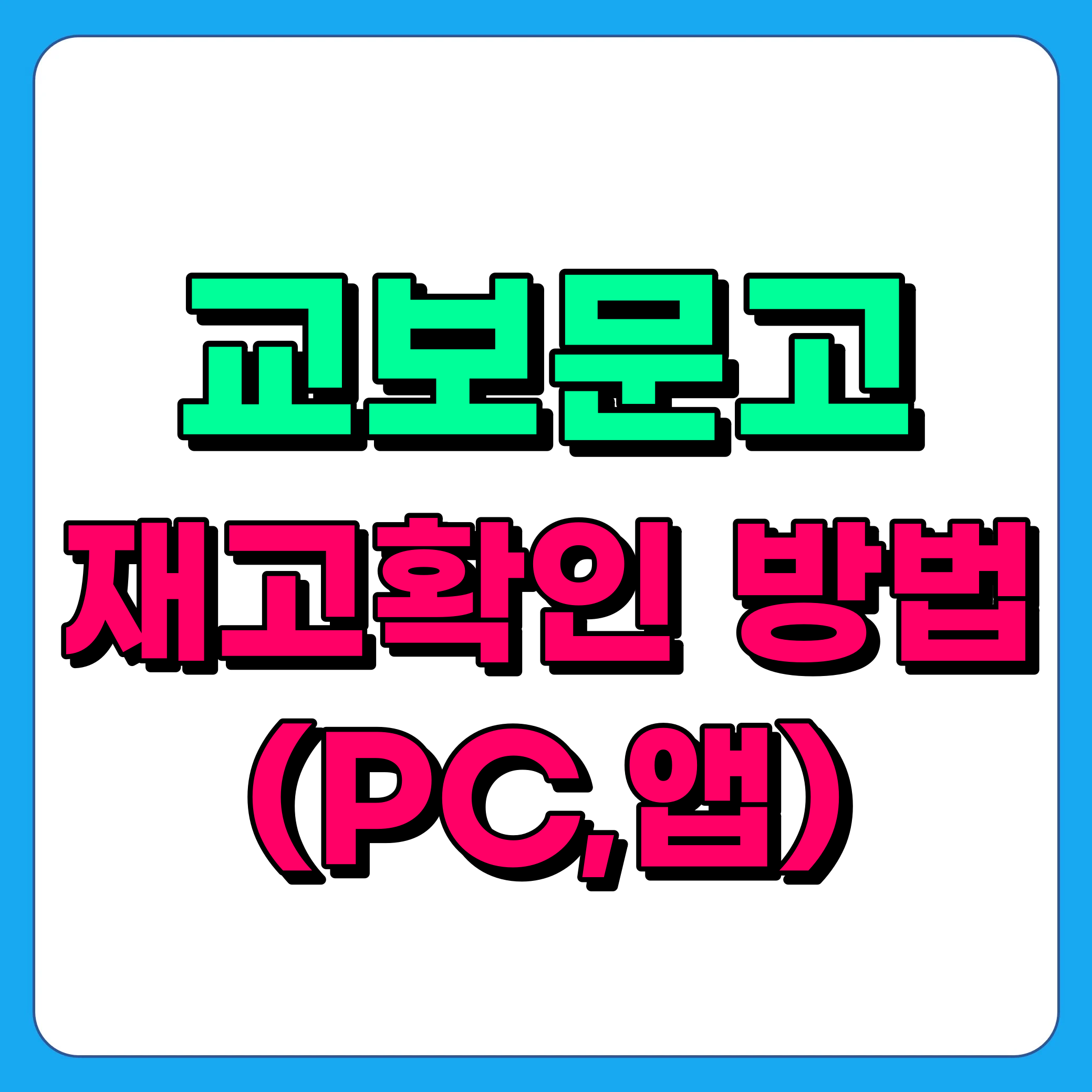 교보문고 재고확인 방법 알기 쉽게 총정리