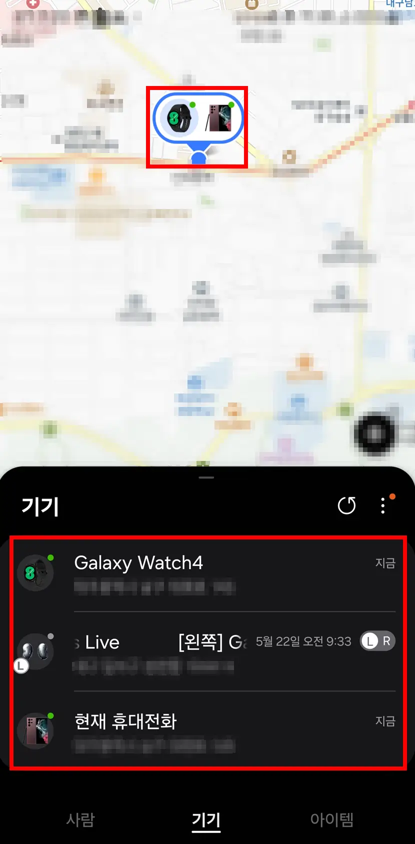 내-디바이스-위치-확인