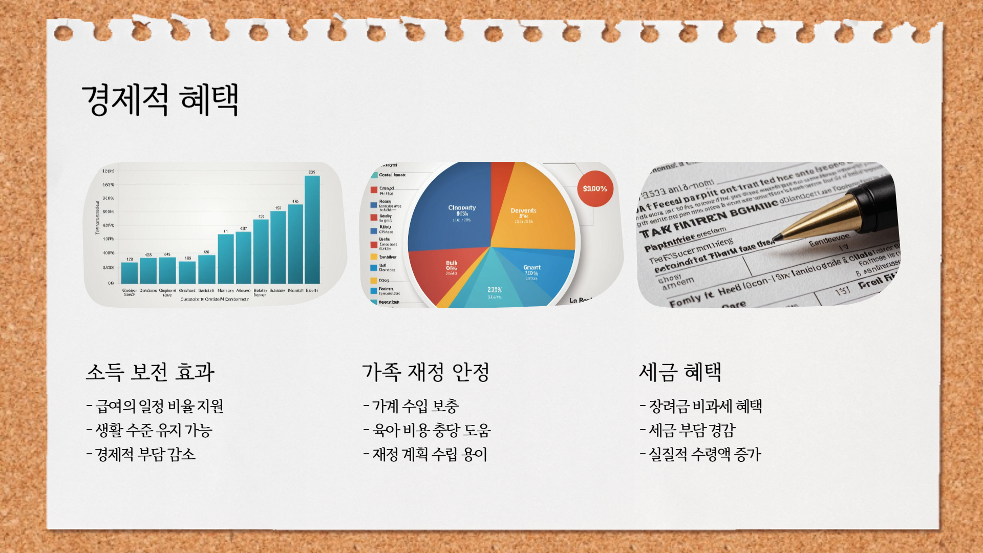 아빠 육아휴직 장려금 혜택 총정리