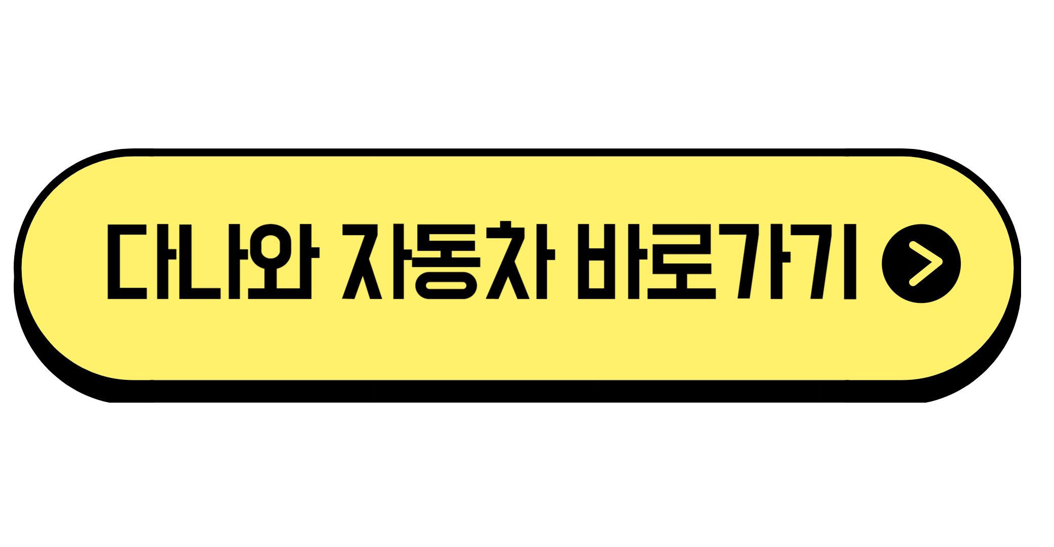 중고차 매매사이트 엔카 K카 KB차차차 보배드림 헤이딜러 바로가기