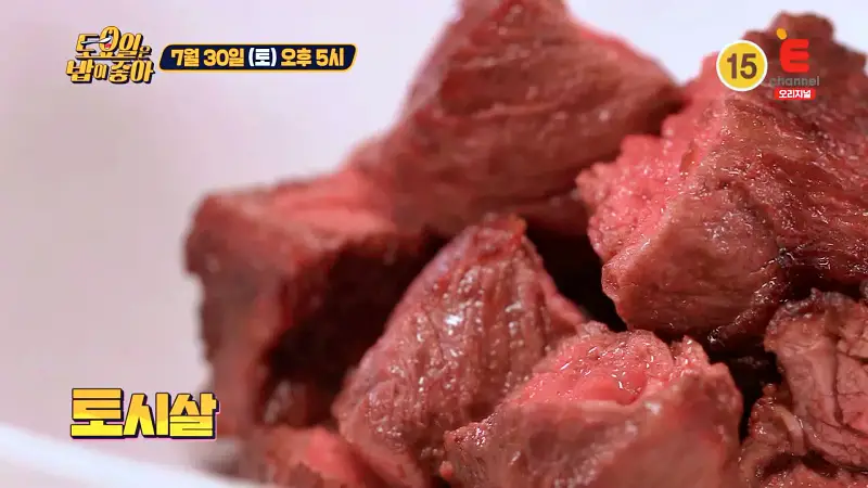 토요일은 밥이좋아 토시살 부채살 안심 업진살 살치살 오마카세 한우 다이닝 맛있는 식당 마포 종로 MZ 성지 맛집 추천 토밥즈 방송정보