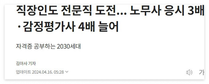 감평사-뉴스-발췌