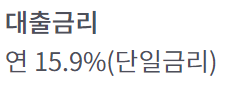 소액생계비대출