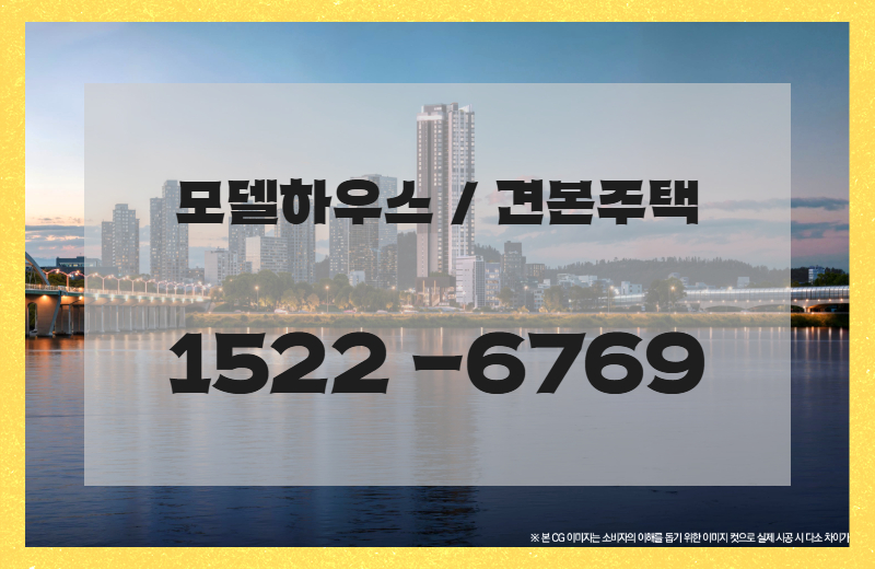 합정동 한강변의 입지와 도시 인프라를 모두 갖춘 고급 주거단지