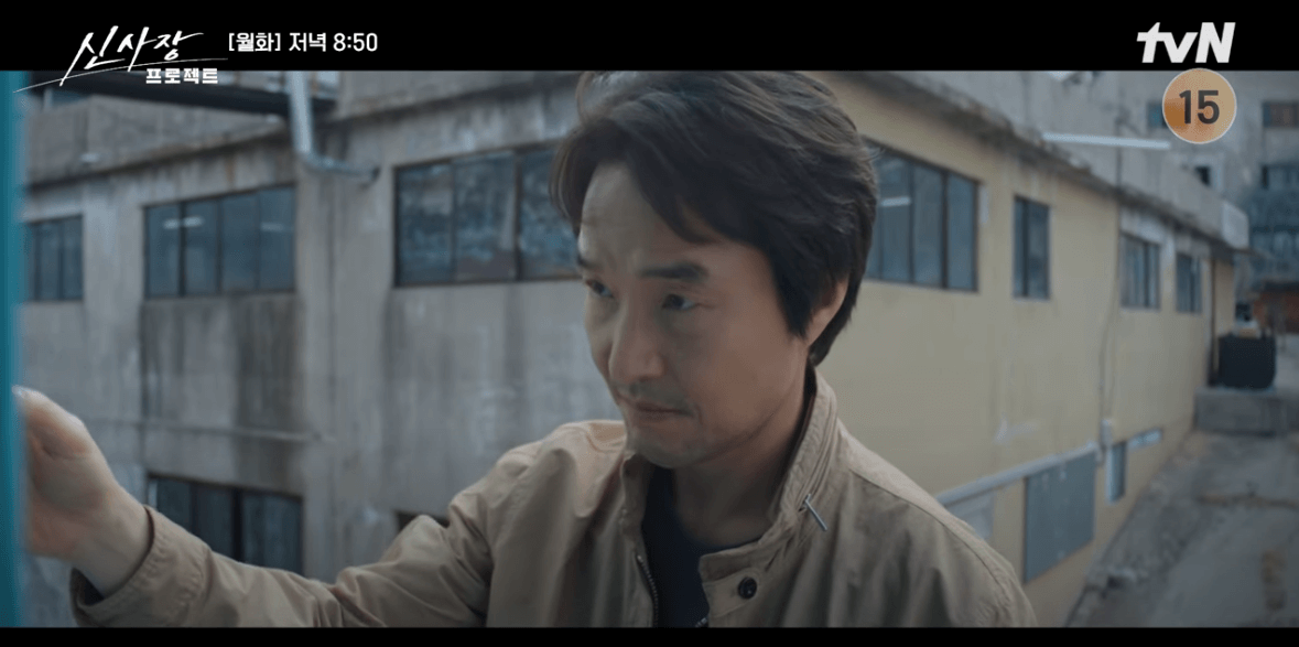 신사장 프로젝트 2회