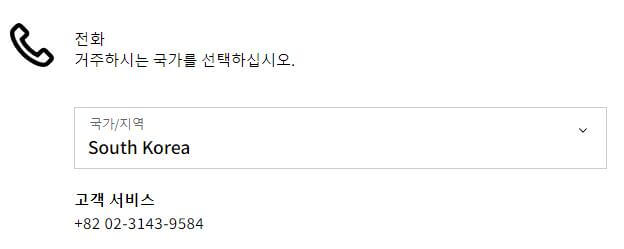 골든구스_고객센터