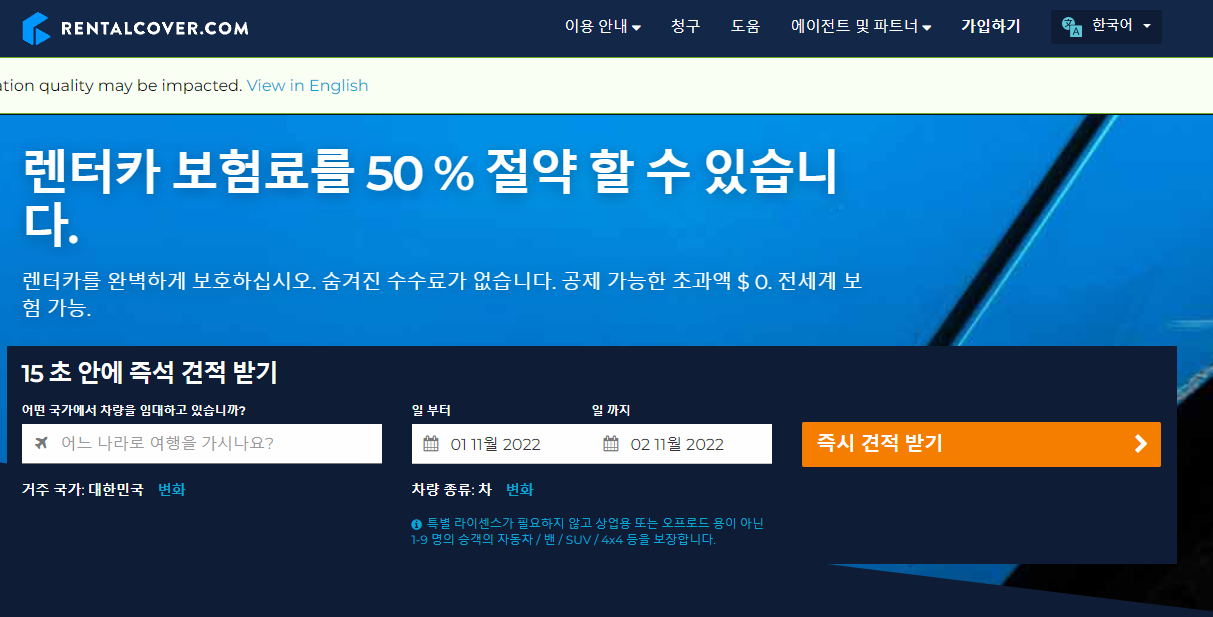 이탈리아 Sixt 렌트카 예약 꿀팁 (from 로마 to 밀라노)