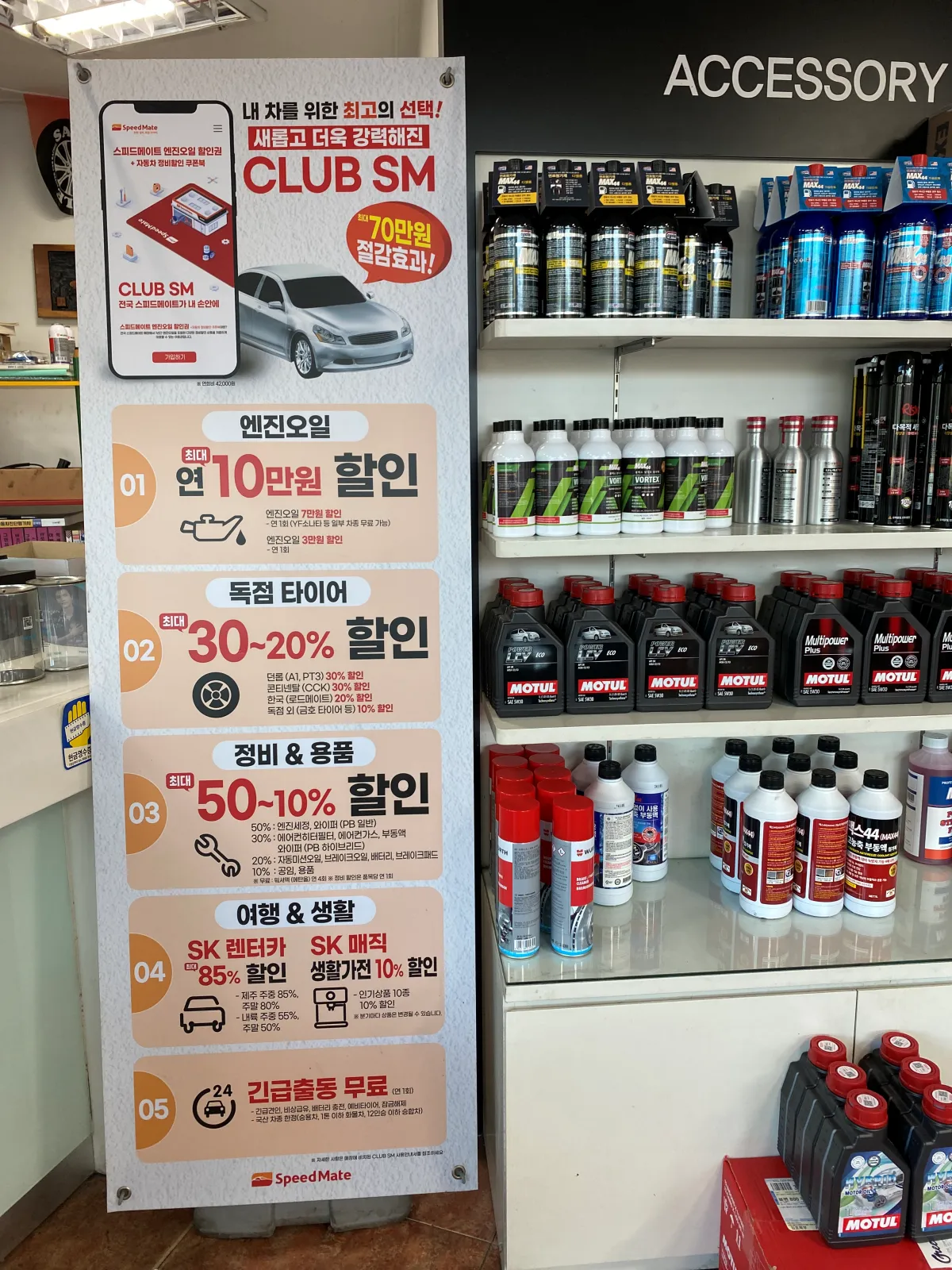 스피드메이트-엔진오일-ZIC-X7