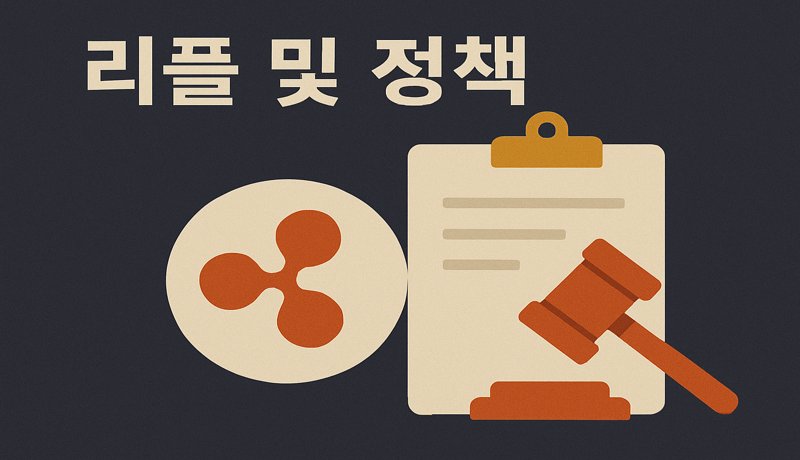 일부 프로젝트와의 정책 긴장감 부각
일부 암호화폐 프로젝트와 정책 당국 간의 긴장이 보도되며 가격 흐름에 영향을 주고 있습니다.
특히 미국 내 관련 발언과 조치들이 시장에 불확실성을 더하고 있습니다.
🔍 투자 조언: 변동성 확대 구간에서는 분산 투자가 리스크 완화에 도움을 줄 수 있습니다.