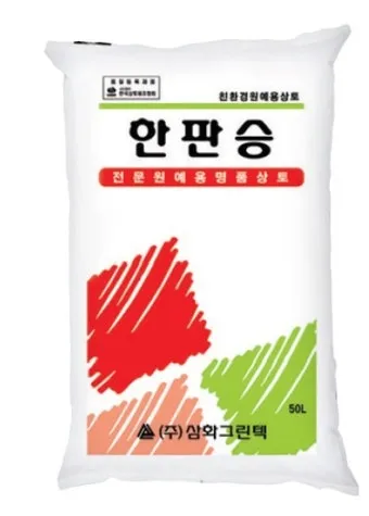 상토 선택 화분심기 초보기준 비료섞는법 안전 가이드_15