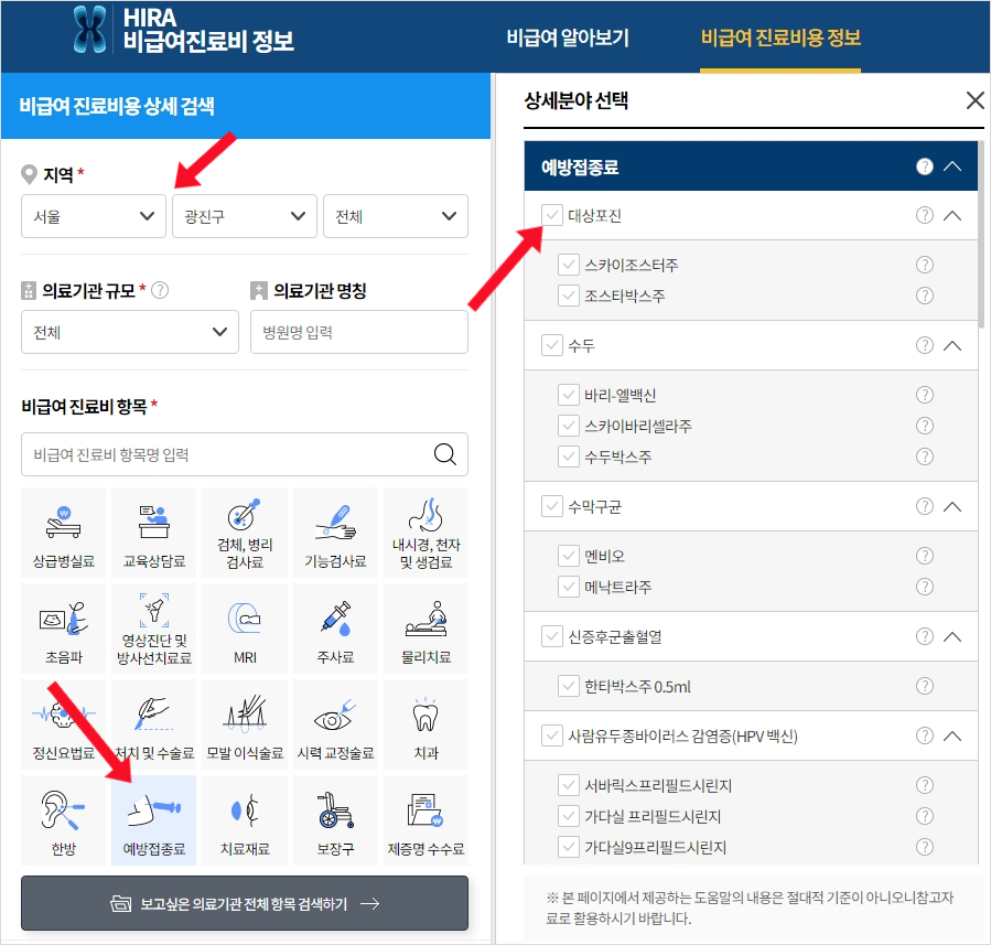 대상포진 주사 저렴한곳