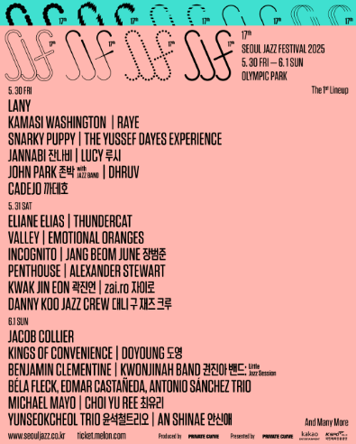 서울재즈페스티벌