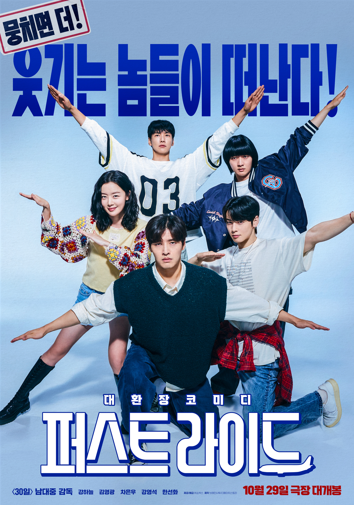 퍼스트 라이드 포스터