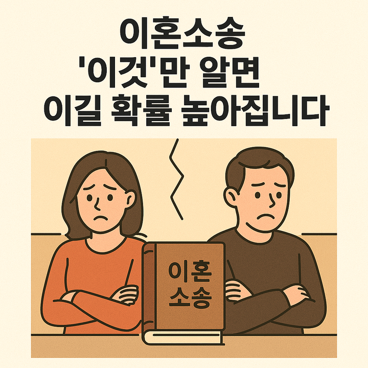 춘전이혼소송변호사