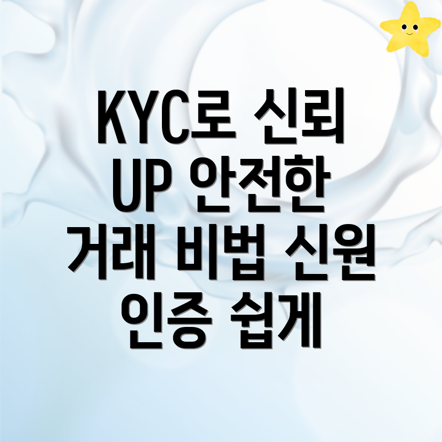 바이낸스 KYC