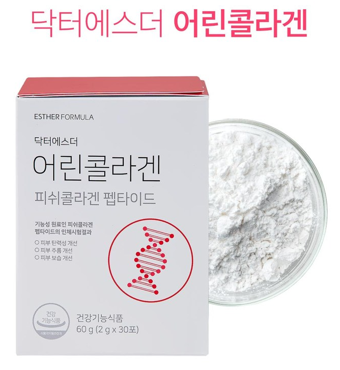 닥터에스더어린콜라겐