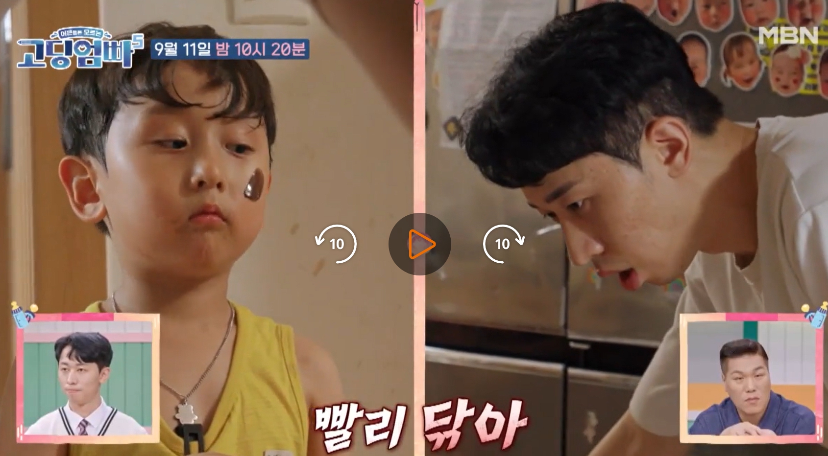 고딩엄빠5-13회